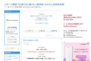 野球肩、野球肘、ソフトボール