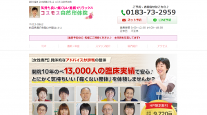 テニス部の肩痛