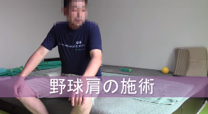 野球肩1回で回復