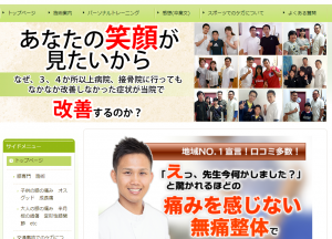 野球肘　「驚きです」