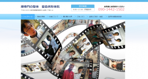 投球動作で右肩の痛み野球が出来なくなった