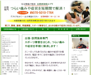 投球時の肩の痛み