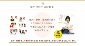 テニス肘！友達の紹介で次々と。